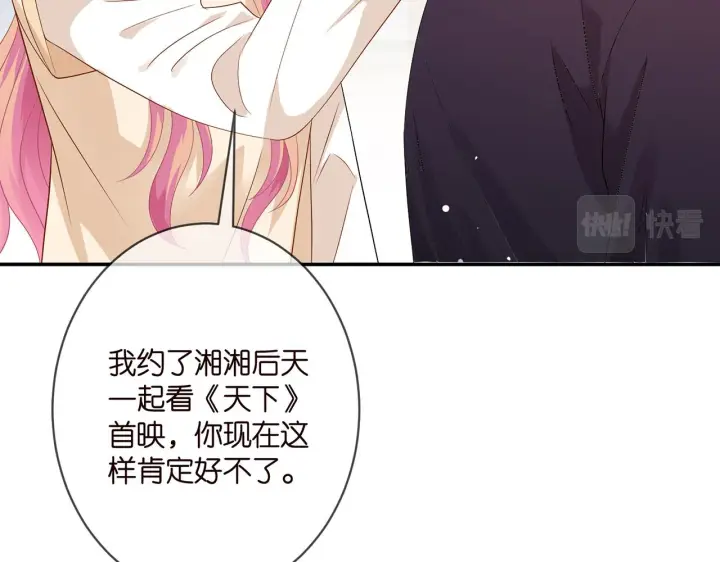 漫画《名门挚爱》第352 遗作？炒作！第26张图
