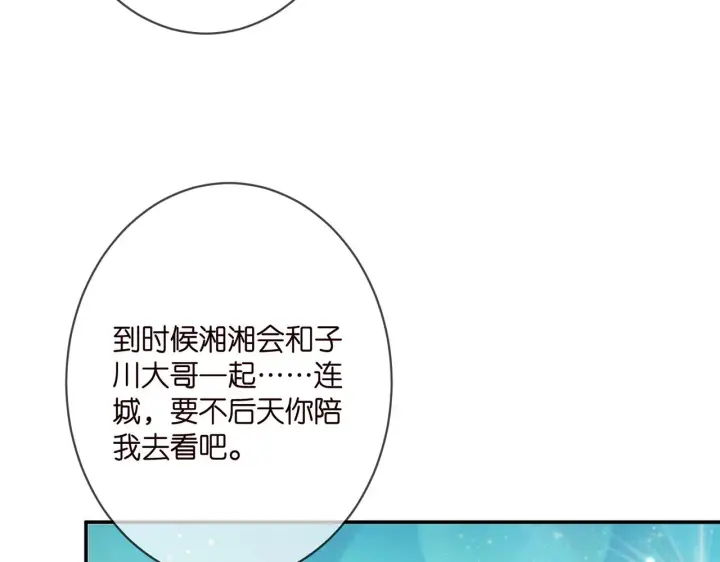漫画《名门挚爱》第352 遗作？炒作！第27张图