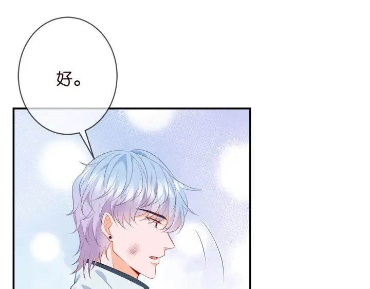 漫画《名门挚爱》第352 遗作？炒作！第31张图