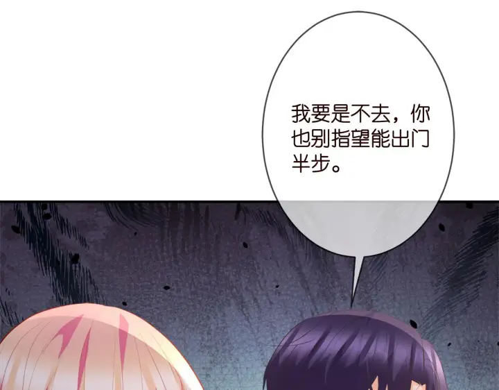 漫画《名门挚爱》第352 遗作？炒作！第33张图