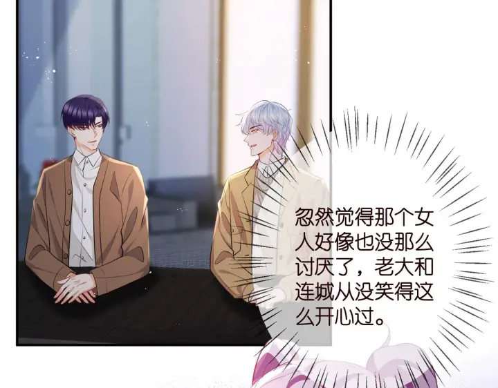 漫画《名门挚爱》第352 遗作？炒作！第52张图