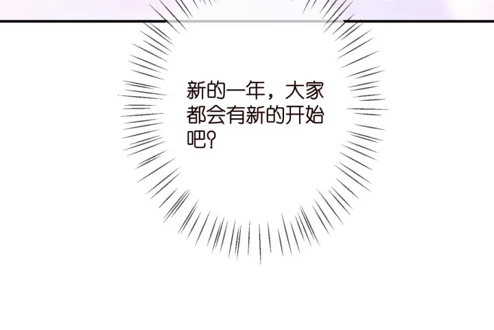 漫画《名门挚爱》第352 遗作？炒作！第58张图