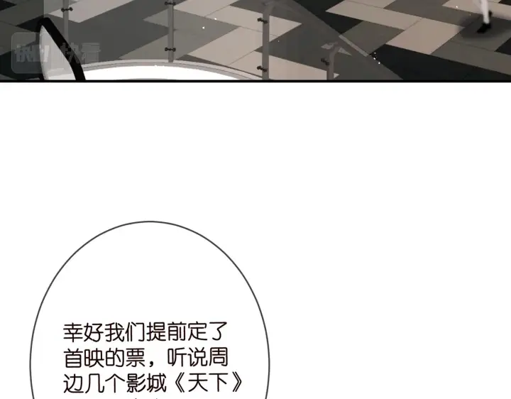 漫画《名门挚爱》第352 遗作？炒作！第62张图