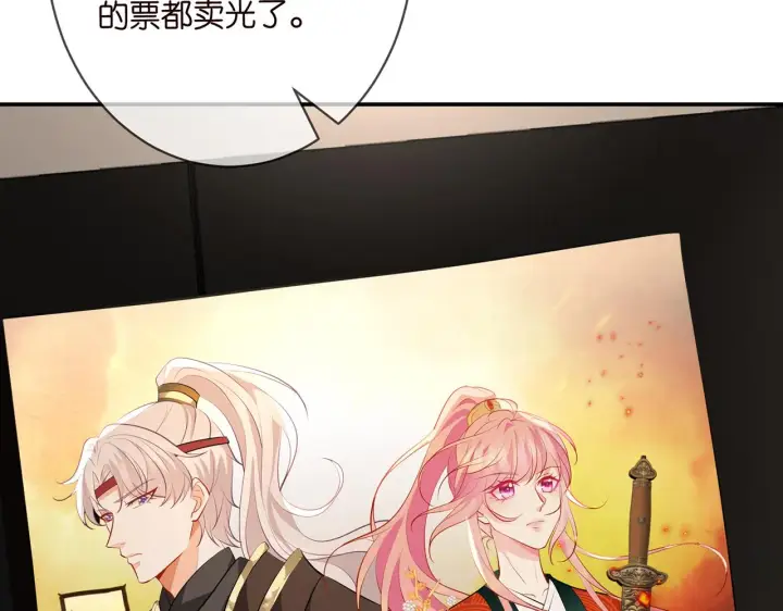 漫画《名门挚爱》第352 遗作？炒作！第63张图