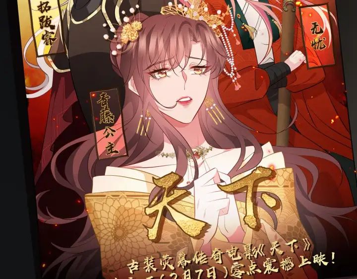 漫画《名门挚爱》第352 遗作？炒作！第64张图