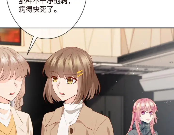 漫画《名门挚爱》第352 遗作？炒作！第66张图
