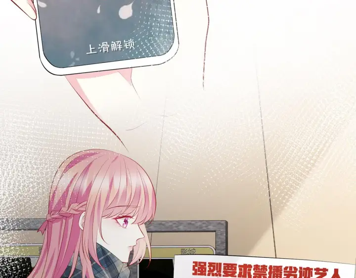 漫画《名门挚爱》第352 遗作？炒作！第69张图