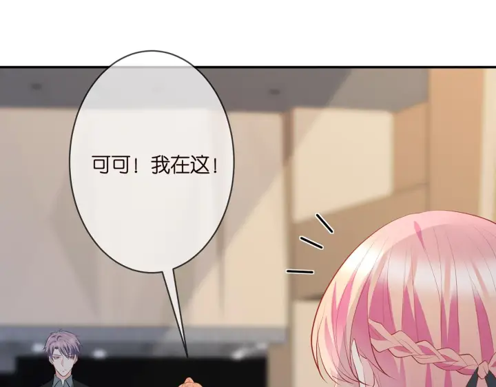 漫画《名门挚爱》第352 遗作？炒作！第72张图