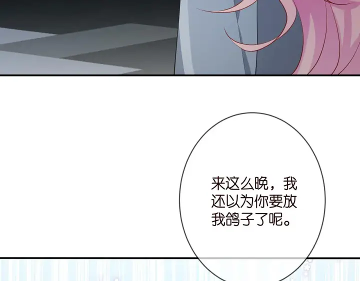 漫画《名门挚爱》第352 遗作？炒作！第74张图