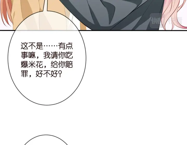 漫画《名门挚爱》第352 遗作？炒作！第76张图