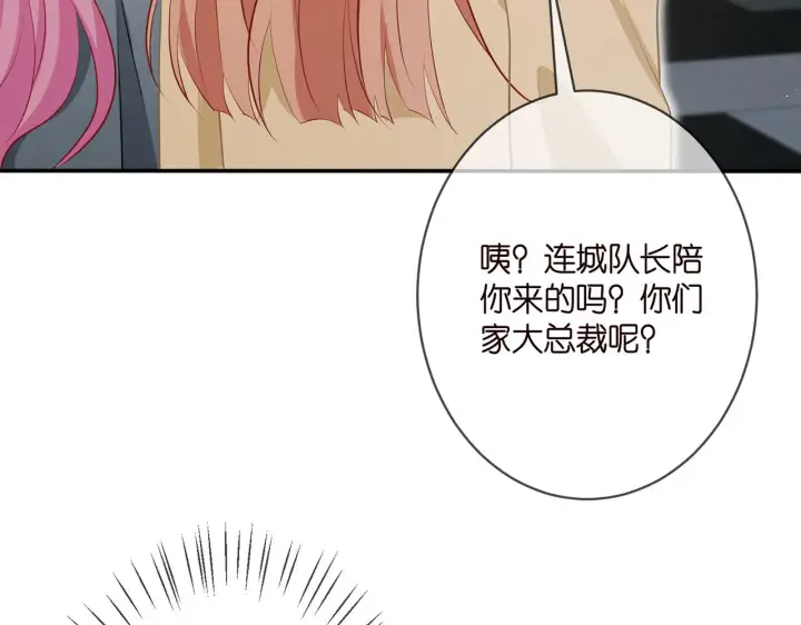 漫画《名门挚爱》第352 遗作？炒作！第79张图