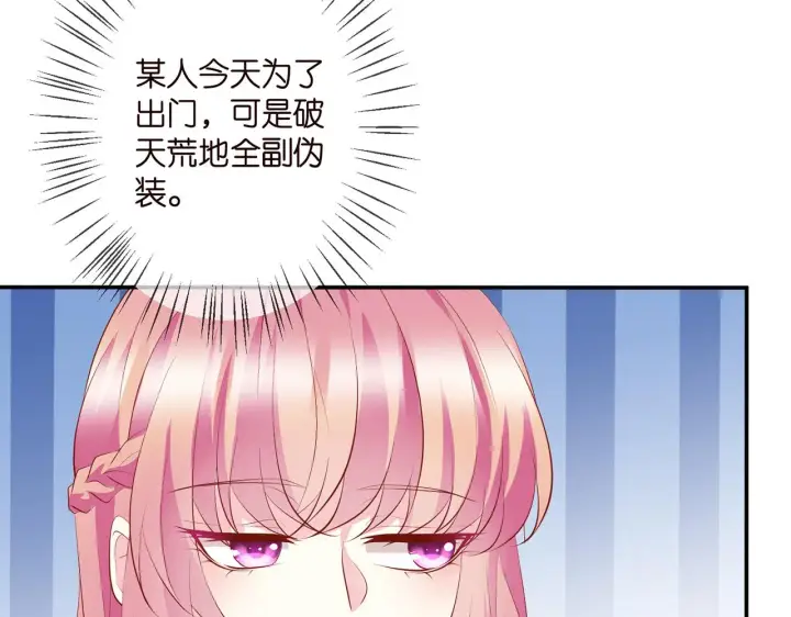 漫画《名门挚爱》第352 遗作？炒作！第80张图
