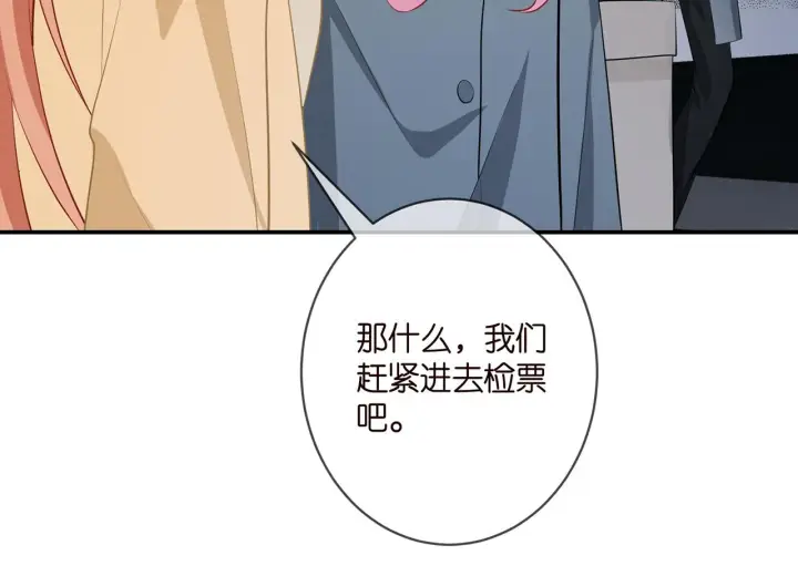 漫画《名门挚爱》第352 遗作？炒作！第84张图