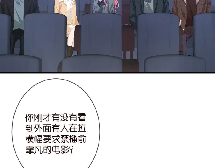 漫画《名门挚爱》第352 遗作？炒作！第87张图