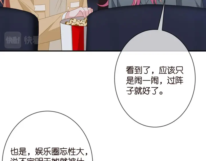 漫画《名门挚爱》第352 遗作？炒作！第89张图