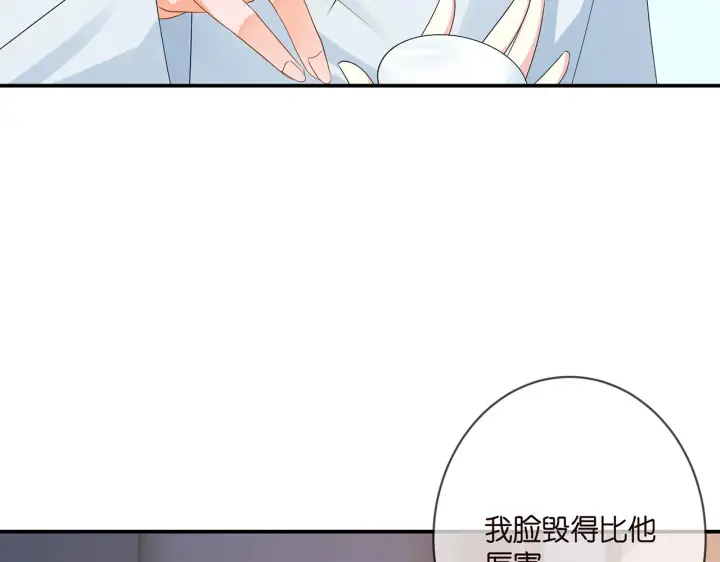 漫画《名门挚爱》第352 遗作？炒作！第9张图