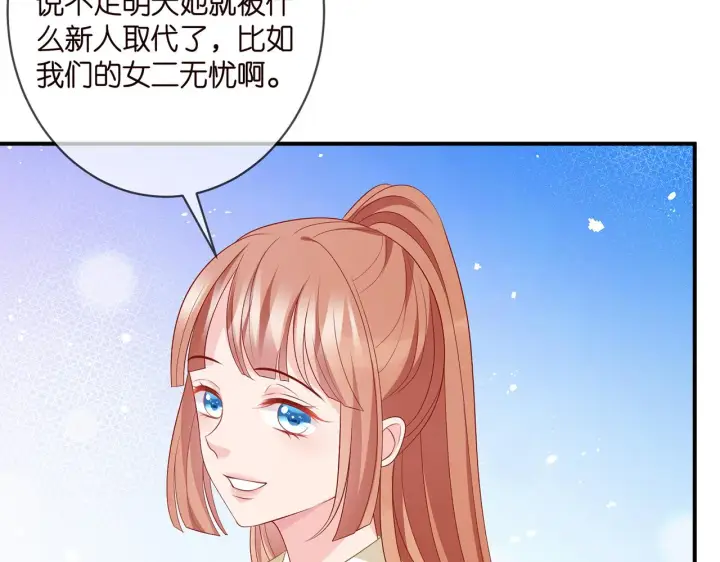 漫画《名门挚爱》第352 遗作？炒作！第90张图