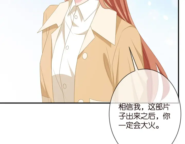 漫画《名门挚爱》第352 遗作？炒作！第91张图