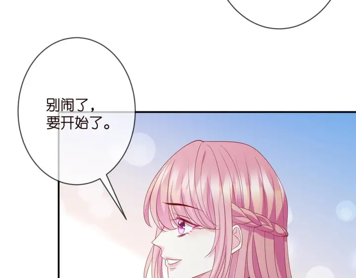 漫画《名门挚爱》第352 遗作？炒作！第92张图