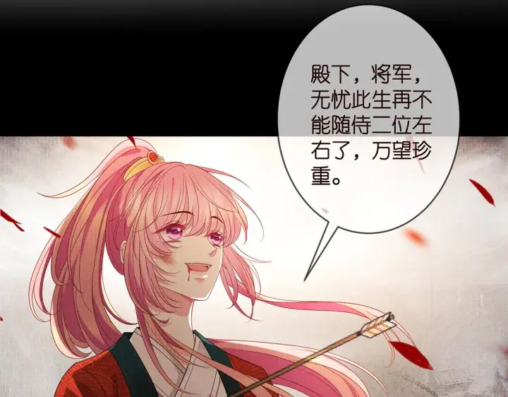 漫画《名门挚爱》第352 遗作？炒作！第94张图