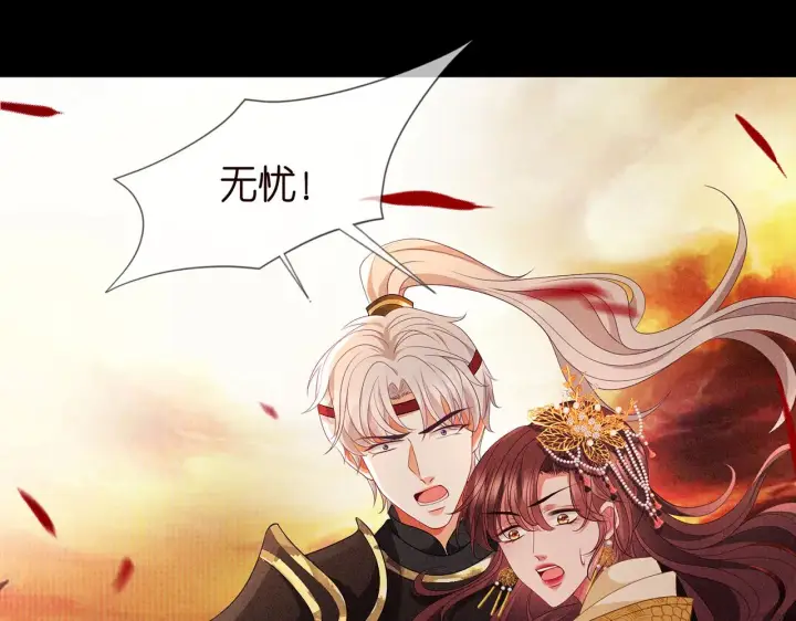 漫画《名门挚爱》第352 遗作？炒作！第96张图