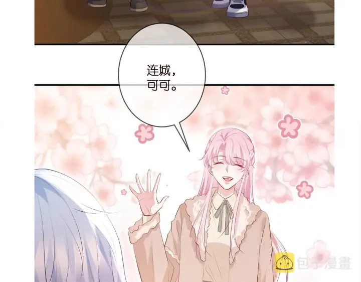 漫画《名门挚爱》第353话 不可能出现的人第104张图