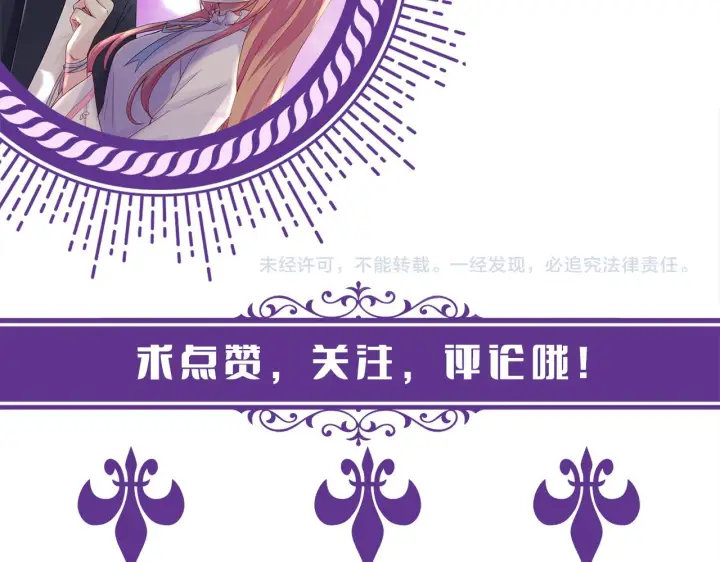 漫画《名门挚爱》第353话 不可能出现的人第108张图