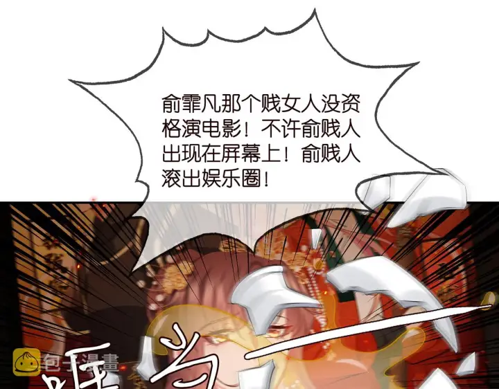 漫画《名门挚爱》第353话 不可能出现的人第16张图