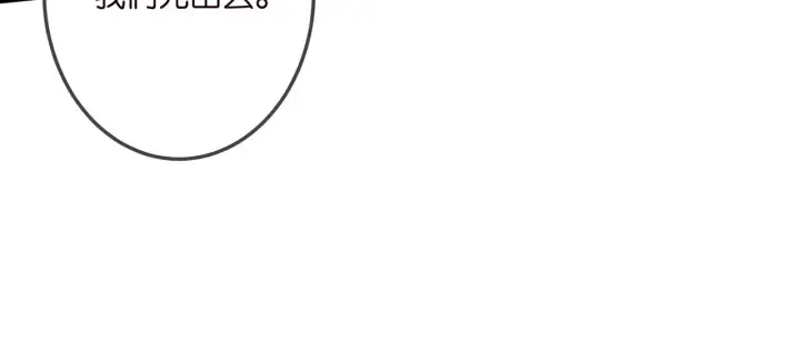 漫画《名门挚爱》第353话 不可能出现的人第28张图