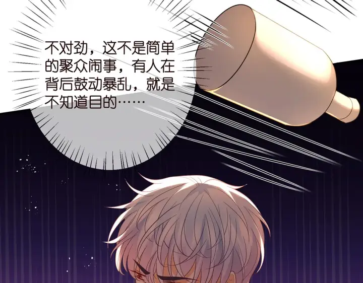 漫画《名门挚爱》第353话 不可能出现的人第36张图