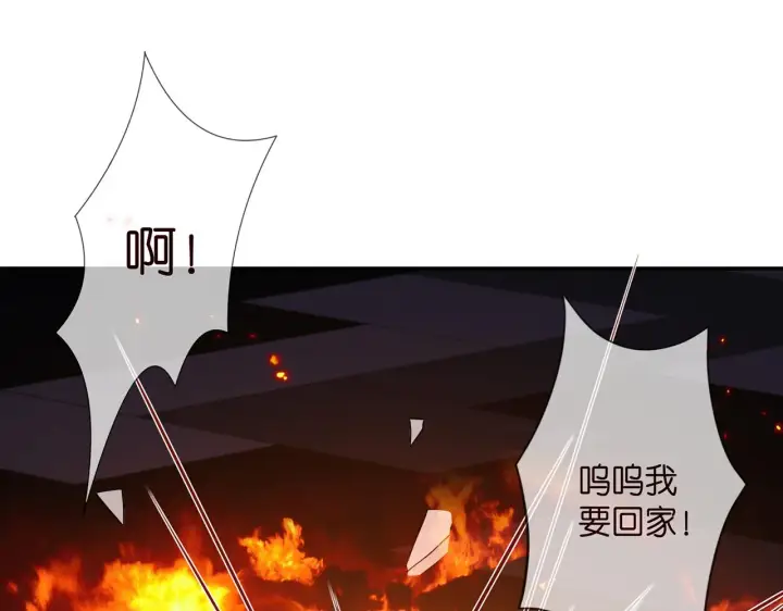 漫画《名门挚爱》第353话 不可能出现的人第38张图