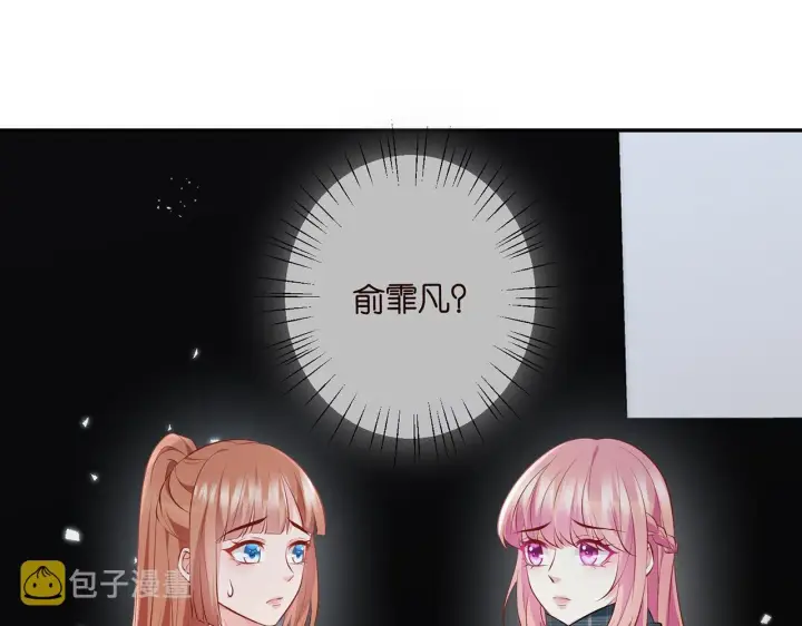 漫画《名门挚爱》第353话 不可能出现的人第4张图