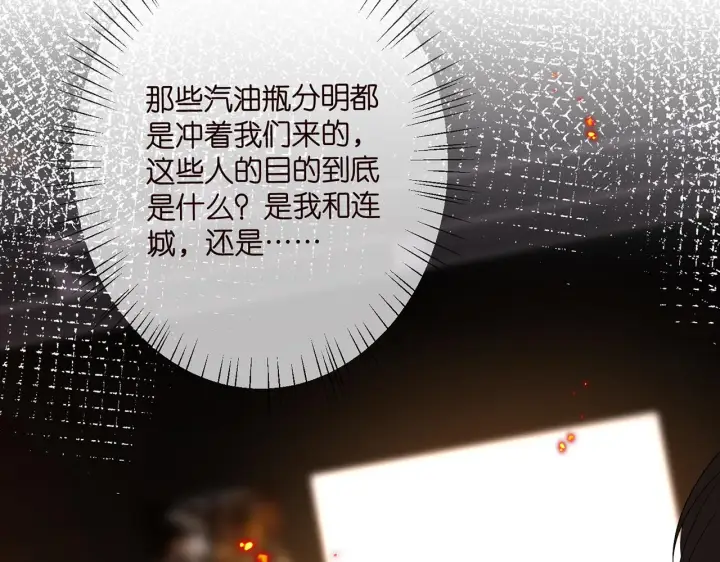 漫画《名门挚爱》第353话 不可能出现的人第47张图
