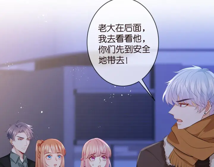 漫画《名门挚爱》第353话 不可能出现的人第60张图