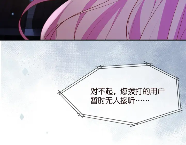 漫画《名门挚爱》第353话 不可能出现的人第64张图