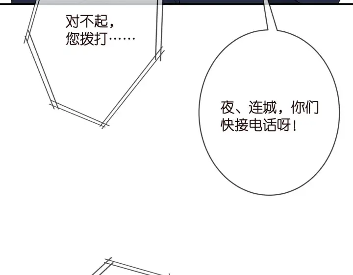 漫画《名门挚爱》第353话 不可能出现的人第67张图