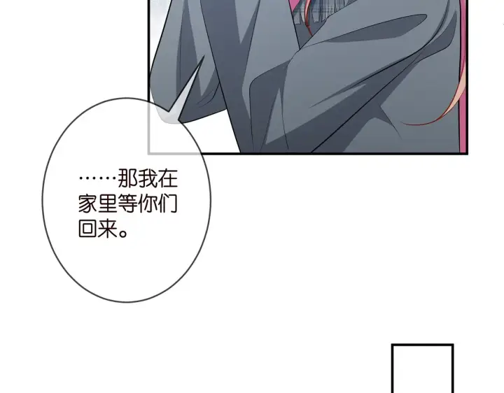 漫画《名门挚爱》第353话 不可能出现的人第73张图