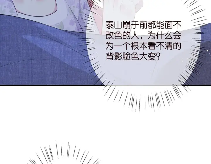 漫画《名门挚爱》第353话 不可能出现的人第81张图