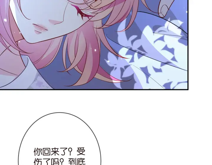 漫画《名门挚爱》第353话 不可能出现的人第86张图