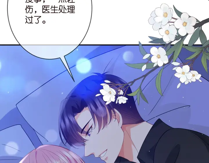 漫画《名门挚爱》第353话 不可能出现的人第89张图