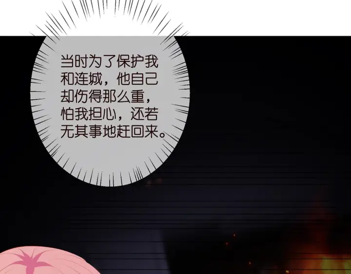 漫画《名门挚爱》第354 岳清雅的请求第10张图