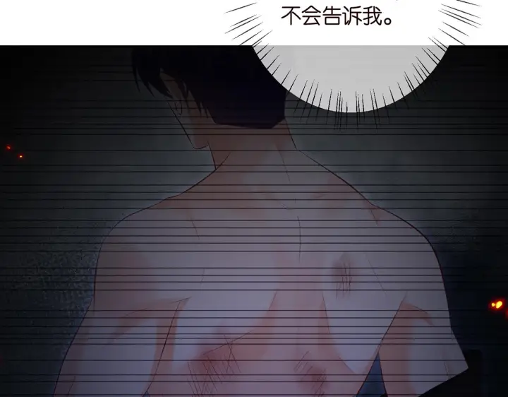 漫画《名门挚爱》第354 岳清雅的请求第13张图