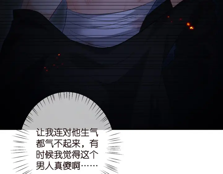 漫画《名门挚爱》第354 岳清雅的请求第14张图