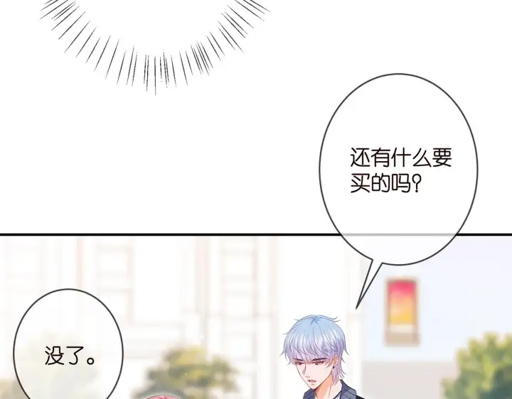 漫画《名门挚爱》第354 岳清雅的请求第15张图