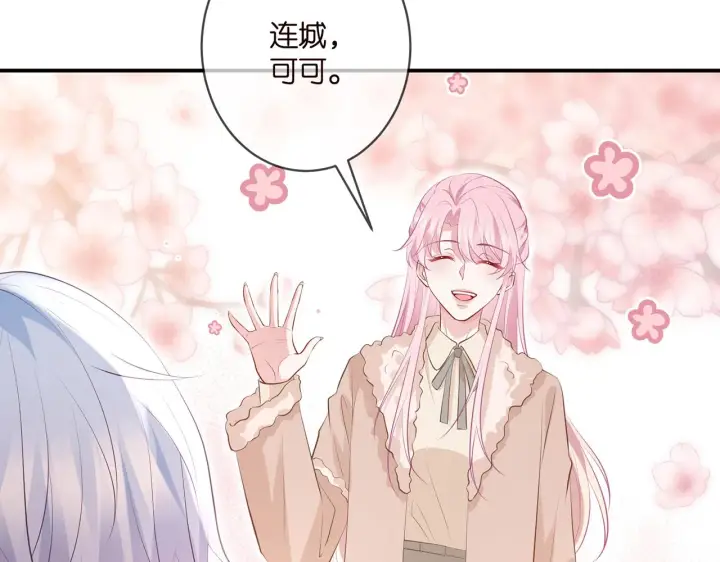 漫画《名门挚爱》第354 岳清雅的请求第18张图