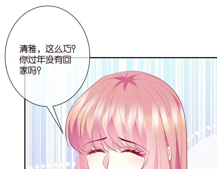 漫画《名门挚爱》第354 岳清雅的请求第20张图