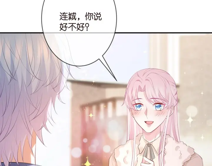漫画《名门挚爱》第354 岳清雅的请求第25张图