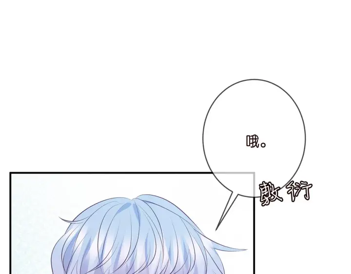漫画《名门挚爱》第354 岳清雅的请求第27张图