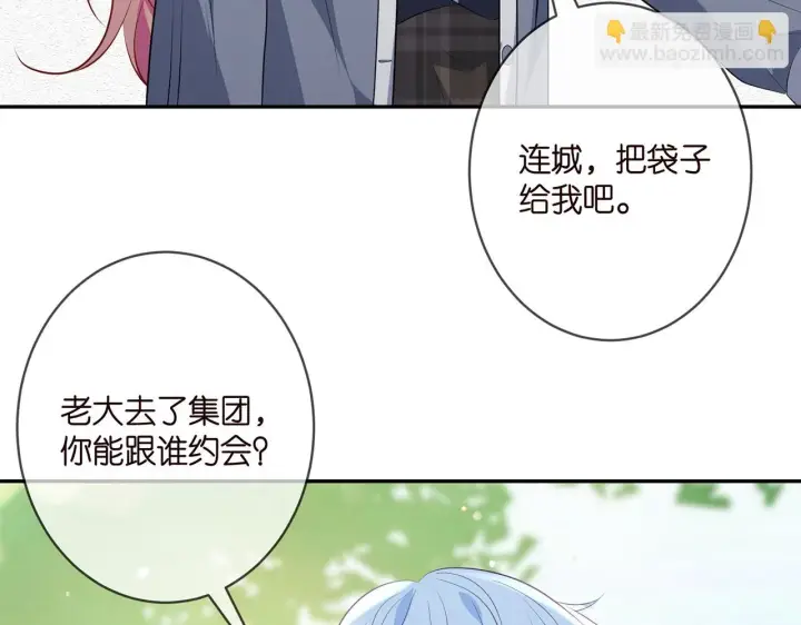 漫画《名门挚爱》第354 岳清雅的请求第32张图