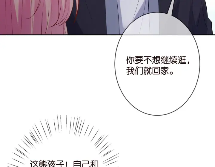 漫画《名门挚爱》第354 岳清雅的请求第34张图